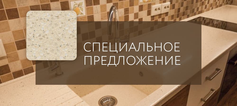 На фото - ы можете приобрести столешницы для кухни из искусственного камня HANEX G-008 Palermo по выгодным ценам. акция