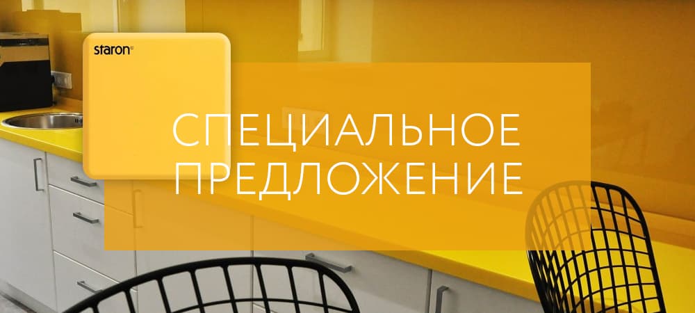 На фото - скидка на акриловый камень Самсунг Старон специальное предложение