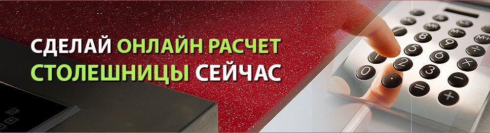 Онлайн расчет: фото